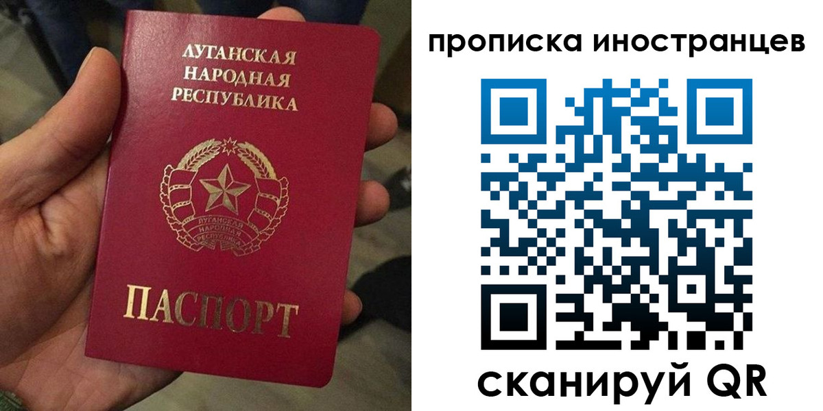 временная регистрация законно в Строителе
