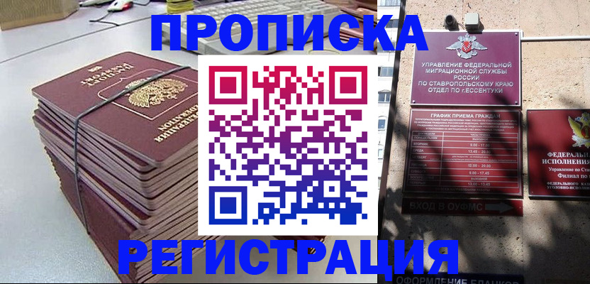 регистрация для школы в Строителе