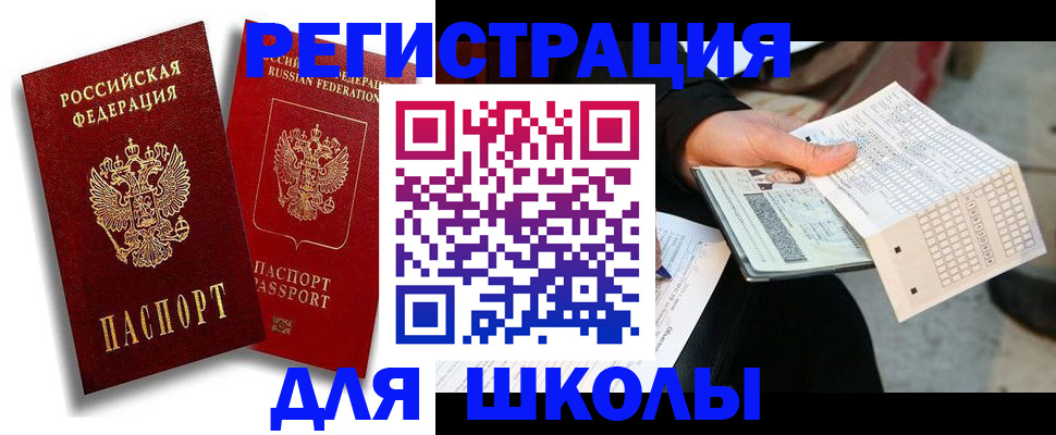прописка поиск в Строителе