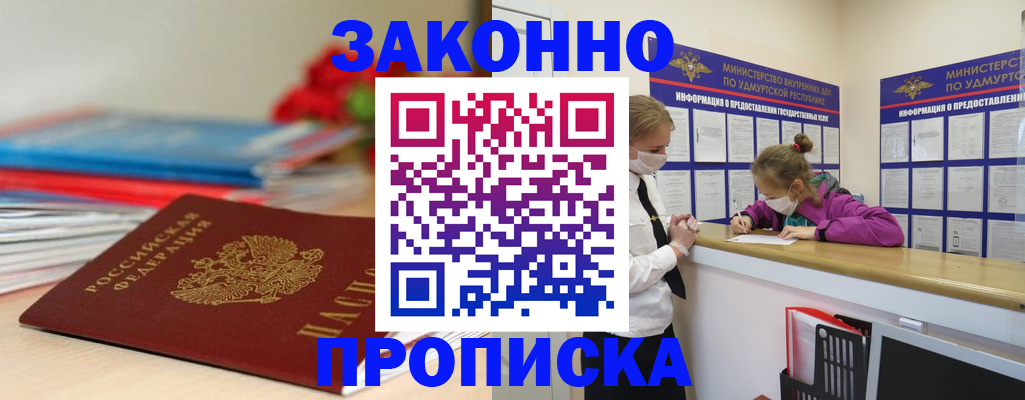 найти адрес прописки в Строителе