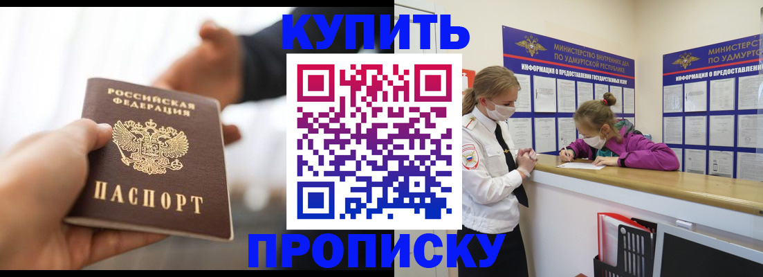 миграционный учет в Строителе