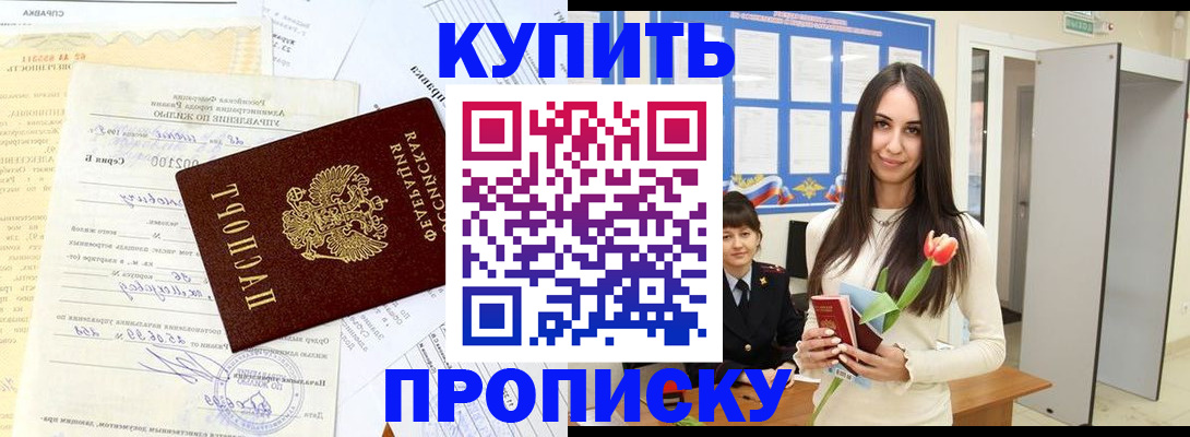 временная регистрация гарантия в Строителе