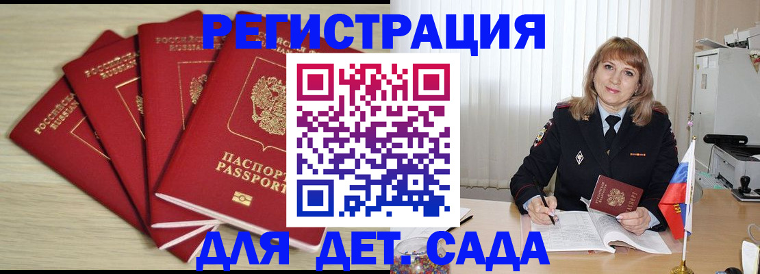 временная регистрация в квартире в Строителе